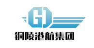 港航集團